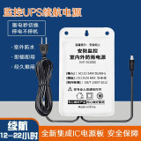 E-WA NEW ENERGY监控摄像头断电续航电源12V2A适配器路由器光猫UPS不间断备用电源应急备用蓄电池 12V2A适配器/4800mAh