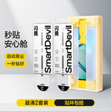 闪魔 适用一加ace2/ace2pro手机膜 oppo水凝膜曲面全屏覆盖高清防摔防手汗保护膜 ace2/2pro【无尘仓|全屏微晶全胶膜】2套