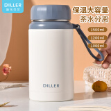 Diller保温杯大容量男女运动水杯茶水分离户外便携杯子刻字不锈钢泡茶杯 白色-1000ml【304不锈钢+刻字】 SUS316不锈钢