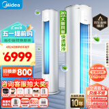 美的(Midea)2匹新风空调新风量210m³/h焕新风新一级变频冷暖客厅立式柜机KFR-51LW/N8MKA1A