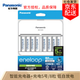 爱乐普（eneloop） 松下爱乐普爱老婆8槽充电套装 充电器附带5号充电电池 适用儿童玩具等 8槽充电器+爱乐普8节5号高性能充电电池 x1