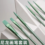 佳茉水彩画笔套装尼龙毛专业水彩笔美术学生专用绘画圆头平头水彩颜料套装软头画笔青葱4支装