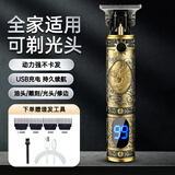 syouran德国精工理发推子理发神器自理发器剃光头神器专用雕刻电推剪油头推子鬓角修剪器理发工具全套 飞龙电显款