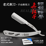 二重魚（double fish）手动剃须刀刮胡刀老式男士剃头刀理发店刮刀美发专用刮毛刮脸修眉刀发型师刮汗毛修鬓角折叠剃刀 锐感剃刀【银色】+10片刀片