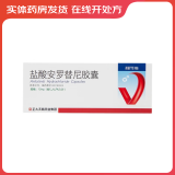 [福可维]盐酸安罗替尼胶囊 12mg*7粒 1盒装