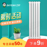 SAYEAH三叶暖气片家用水暖集体供暖自采暖气壁挂式散热器钢客厅卧室60A T白色 1200mm