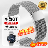 码仕 适用华为手表表带Watch4/3/GT4/3/2/Pro/荣耀Magic2精钢米兰磁吸扣银色20mm