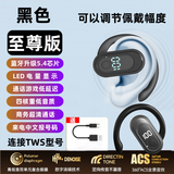 威岸【不入耳佩戴】新款柏林之声无线蓝牙耳机挂耳式超长续航智能手机通用 黑色【左右通用+LED数显】