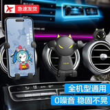 马路诚品车载手机支架出风口汽车导航固定器女士可爱卡通女生车上专用创意 否冷【防滑稳固 不抖动 无噪音】