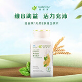 安利Amway安利纽崔莱天然维生素b族片多种复合维生素b2vb青年少年成人 维生素B 300片（原码）