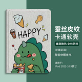 唯诺思 ipad10保护壳苹果平板电脑十代10.9英寸2022款防摔平板保护套书本式可爱小恐龙 iPad10代2022款-10.9英寸