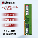 金士顿/华硕/品牌拆机内存条 2/4/8GB 3代/4代二手内存 1600 2400 台式机 二手内存 8新 金士顿 DDR4 4G 2666 二手8新