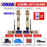 先科（SAST） 先科无线话筒家用唱歌专业ktv卡拉Ok一拖二会议专用金属U段全名K歌可调频麦克风 先科/OK-68+充电套装