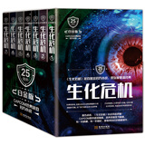 生化危机（25周年白金版） 小说