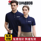 蛮威夏季男女短袖工作服t恤定制印字logo员工衣服工装班服广告文化衫 藏青 M