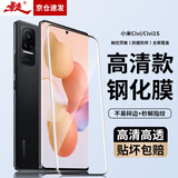 暴走【2片装-贴坏包赔】适用小米civi钢化膜 小米civi/civi1S手机膜 曲面全屏高清防磨抗指纹贴膜