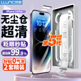 朗客【2套】苹果14Pro钢化膜 iPhone14Pro手机膜无尘仓除气泡全屏覆盖高清玻璃防尘防摔秒贴保护贴膜