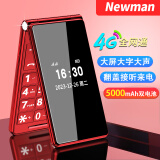 纽曼（Newman）V99 4G全网通翻盖老人手机 移动联通电信 双屏翻盖老年按键手机 高清通话 中国红【4G全网通】