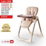 梦再摇宝宝餐椅吃饭椅子多功能可折叠家用便携婴儿餐桌座椅儿童可坐可躺 标准款-卡其色【可坐可躺】
