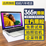 苹果（Apple） MacBook Pro/Air 二手苹果笔记本电脑 商务 办公 游戏 设计 剪辑 95新17款成本价定制D42-i7-8G+256