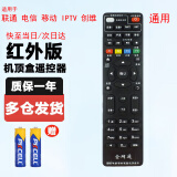 启征者适用 中国电信联通移动高清网络机顶盒遥控器 IPTV 创维 E8205 E910 E900V21C网络机顶盒遥控器 机顶盒遥控器通用 全网通