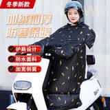 逗趣家 电动车挡风被冬季加厚加绒挡风罩电瓶车摩托车三轮车骑行遮风防水防寒保暖护膝防风被男女通用防风衣 黑色羽毛【大侧翼+护肩】通用