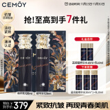 cemoy澳诗茉蓝闺蜜水乳套装护肤化妆品礼盒紧致抗皱轻熟肌补水保湿礼物