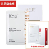斑小将正品美白祛斑霜精华乳套装补水紧致抗皱护肤品定制下单未联系不发 臻白面膜【升级精粹面膜】20片盒 老客户定制 未联系客服不发货