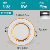 筒灯LED天花灯嵌入式家用5瓦三色变光客厅过道吊顶洞灯猫眼灯射灯 白家金5W白光孔6-8.5cm