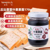 丘比（KEWPIE）桑葚什果肉果酱170g 面包吐司三明治涂抹酱蛋糕冰激凌早餐烘焙