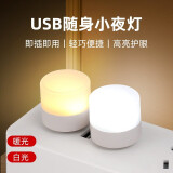 众得利  声控USB小夜灯迷你便携LED灯USB即插即用小夜灯 USB即插即用非自动开关【白光】