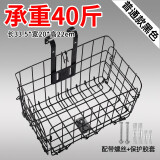 自行车车筐折叠加粗前挂车篮通用电动车后货架车框山地单车菜篮子 【黑色普通款-承重40斤】