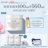 Fresh馥蕾诗玫瑰面膜100ml补水母亲节礼物送妈妈 效期至25年6月