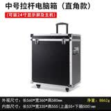 才俊 台式电脑包拉杆箱收纳铝合金27英寸24英寸显示屏曲面航空箱 中号拉杆可放24寸显示屏和主机