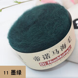 帝诺马海毛毛线团中细线羊毛线手工编织diy钩针线钩披肩织围巾线毛衣 11墨绿色 50克 /团 每满5团送1团