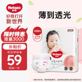 好奇（Huggies）铂金装纸尿裤NB84片(5kg以下)新生儿小号婴儿尿不湿小桃裤超薄