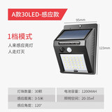 视爵视爵太阳能庭院灯人体感应自动壁灯户外防水室外家用照明超亮路灯 一体式-30LED人体感应 一档 白光