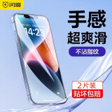 闪魔 适用于苹果14plus钢化膜 iphone14plus手机膜新款苹果高清抗指纹防刮保护防窥贴膜 14plus【黑色全玻璃|高清抗指纹】2片+神器 贴坏贴歪免费补发