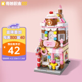 奇妙（keeppley）积木玩具小颗粒拼装缤纷街景建筑儿童生日礼物 沁心甜品屋C0101