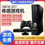 微软XBOX360体感游戏机电视家用ES版双人跑步运动健身减肥亲子家庭聚会互动电玩跳舞健身体感游戏机 【S版】【带体感设备】 1TB【双无线手柄】230款游戏+(玩腻可回收)
