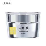 片仔癀臻白焕肤膏 美白淡斑提亮保湿补水面霜护肤品30g