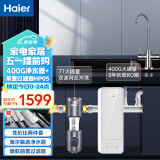 海尔（Haier）管线机净水器套装RO反渗透纯水机净饮水机全屋直饮前置过滤器厨下一体机壁挂加热 【净水套装】灵泽400G+前置HP05