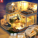 巧之匠diy小屋手工制作立体拼图房子模型玩具积木拼装建筑摆件生日礼物 微蓝印记+防尘罩+工具【热卖款】