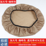 震世灯罩防刺眼婴儿吊灯卧室吸顶灯外壳罩灯具布套柔光罩挡光 加大号 咖啡色 适配42-58厘米