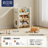 幼贝臣儿童玩具收纳架多层家用宝宝置物架玩具箱储物架组合分类整理神器 【小号标准版】-小熊收纳架-白色