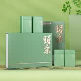 宣彩茶叶包装盒空礼盒碧螺春明前龙井黄山毛峰信阳毛尖绿茶礼盒装空盒 頭采 4合1（浅绿）4小罐 2.6L