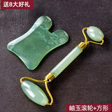 荟家（HUIJIA）天然辽宁岫玉玉石美容刮脸板刮痧脸部面部刮脸板女美容板通用天然 天然岫玉方形6-7mm+岫玉滚轮