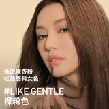 3CE丝绒唇釉#LIKEGENTLE裸粉色百搭哑光口红唇膏七夕礼物女送女友