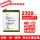能点 oppor9手机电池适用R7A57/A59/A53/r9splus大容量电池 oppoR7电池【拆机工具】