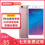 vivo Y66 /y66i  安卓智能手机 4G美颜拍照学生 备用机 工作机 玫瑰金 3G+32G(Y66/Y66I) 9成新